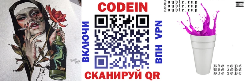 Кодеиновый сироп Lean напиток Lean (лин)  Купить где  Голицыно 