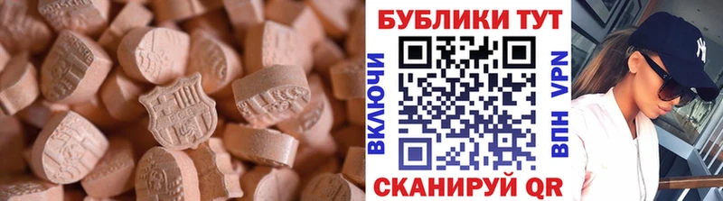 ЭКСТАЗИ MDMA  Купить  Голицыно 