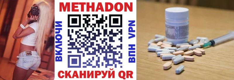 Метадон белоснежный  Купить закладки  Голицыно 
